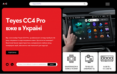 Приветствуем на борту новых технологий: Teyes CC4 Pro уже в Украине